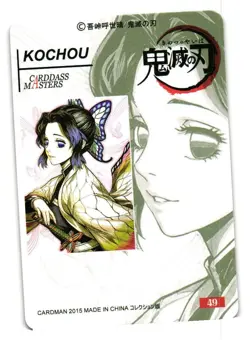 Kochou Shinobu Laser Engraved Holo Character Art Cardsass Masters Card - Image 2