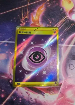 Pokemon TCG Psychic Energy 130/049 Rare Gold Holo Energy Card - Image 2