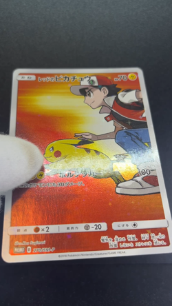 Red's Pikachu 270/SM-P Promo 20th Anniversary 2018 LP Japanese Pokemon Card 0507 - Image 2