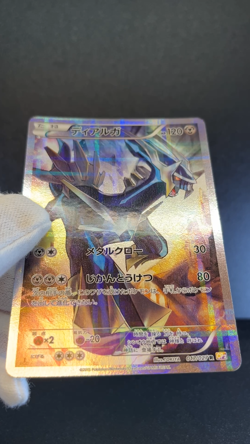 Dialga R 017/027 CP2 Legendary Shine Collection 2015 LP Japanese Pokemon Card - Image 2