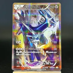 Dialga R 017/027 CP2 Legendary Shine Collection 2015 LP Japanese Pokemon Card - Image 3