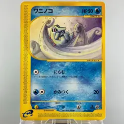 Totodile Croconaw 022 021 023/029 E-Starter Deck MP Japanese Pokemon Card - Image 3