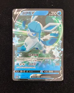2024 Pokemon TCG Card S-Chinese cs4aC 034/132 RR Glaceon V Holo #2 M03 - Image 1