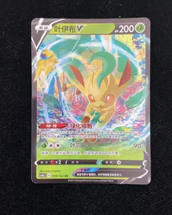 2024 Pokemon TCG Card S-Chinese cs4aC 008/132 RR Leafeon V Holo #2 M03 - Image 1