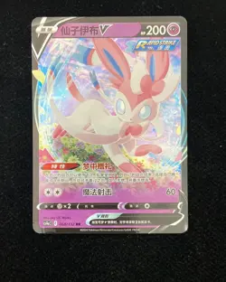 2024 Pokemon TCG Card S-Chinese cs4aC 068/132 RR Sylveon V Holo #2 M03 - Image 1