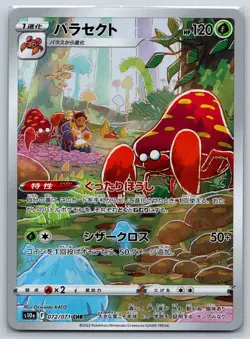 Parasect - Character Rare - Dark Phantasma s10a 072 CHR Japanese Pokemon Card NM - Image 1