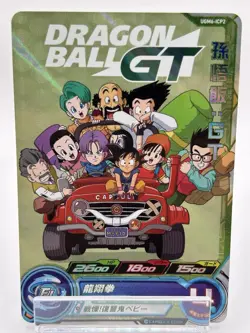 Super Dragon Ball Heroes Son Gohan GT card Anime Japanese TCG BANDAI Toei - Image 1
