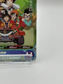 Super Dragon Ball Heroes Son Gohan GT card Anime Japanese TCG BANDAI Toei - Image 5