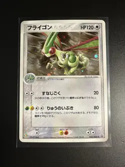 Flygon 033/ADV-P 7-11 Fair Campaign Promo Holo Japanese Pokemon Card LP - Image 1
