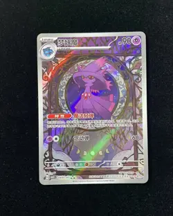 2024 Pokemon TCG Card S-Chinese Gem Pack Vol.3 CBB3C-09 07/07 Mismagius J78 - Image 1