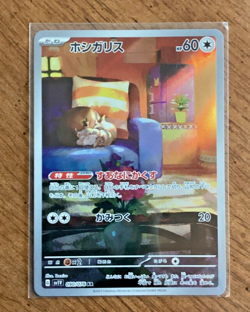 Pokemon Japanese Violet Ex 6 Art Rare Lot of Cards - Image 3