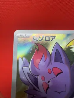 N's Zorua AR 108/100 SV9 Battle Partners - Pokemon Card Japanese NM - Image 5