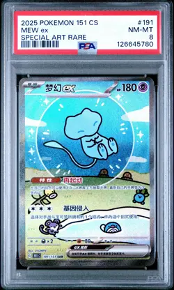 126645780 Mew ex 2025 Simplified Chinese Pokemon 151 #191 PSA 8 - Image 1
