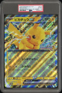 2025 POKEMON JPN SV-P PROMO JR EAST STAMP RALLY 2025 PROMO-TAG PIKACHU EX PSA 6 - Image 1