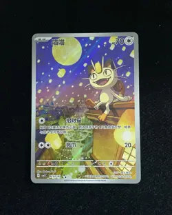 Pokemon TCG Chinese Gem Pack Vol.3 Meowth CBB3C-02 07/07 Exclusive HL2 #1 - Image 1