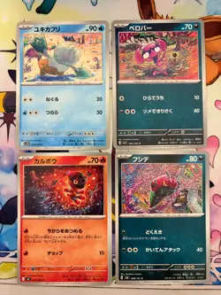 Pokemon Card Lot- Japanese - Tomokazu Komiya - Image 1