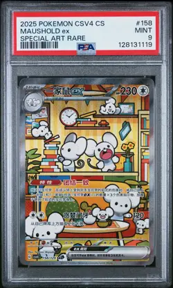 2025 POKEMON SIMPLIFIED CHINESE CSV4 C-REWARD ROUND #158 MAUSHOLD EX PSA 9 - Image 1
