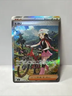 Pokemon Dawn SAR - 115/080 - M2: Inferno x (M2) NM! Pack Fresh Near Mint - Image 1