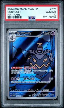 2024 POKEMON JAPANESE SV6A-NIGHT WANDERER ART RARE #070 DUSKNOIR PSA 10 - Image 1
