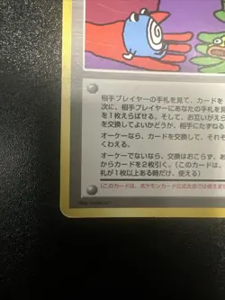 TRADE PLEASE HOLO OLD BACK POKEMON JAPANESE CD PROMO IMAKUNI 1998 CARD EXCHANGE - Image 4