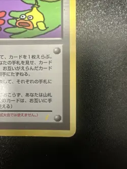 TRADE PLEASE HOLO OLD BACK POKEMON JAPANESE CD PROMO IMAKUNI 1998 CARD EXCHANGE - Image 5