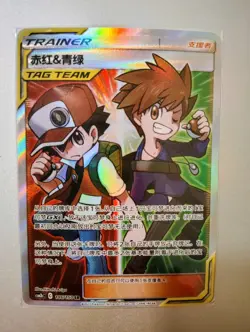 Red & Blue Tag Team 234/236 Chinese Full Art Trainer Supporter Pokemon Card 2023 - Image 1