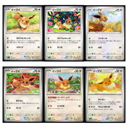 6x Eevee Lot 133 Scarlet Violet Series Scarlet Violet 151 Pokemon Cards Set TCG - Image 1