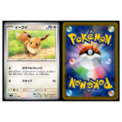 6x Eevee Lot 133 Scarlet Violet Series Scarlet Violet 151 Pokemon Cards Set TCG - Image 3