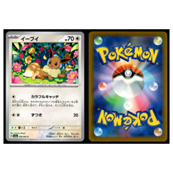 6x Eevee Lot 133 Scarlet Violet Series Scarlet Violet 151 Pokemon Cards Set TCG - Image 4