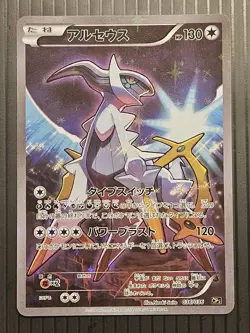 Pokemon card Arceus 036/036 CP5 1st Edition Full Art Dream Shine 2016 Japanese - Image 1
