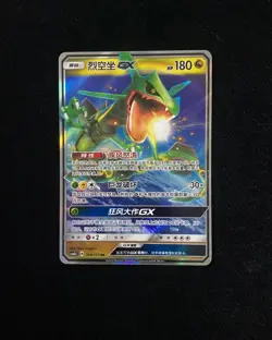 Pokemon TCG Card Chinese Rayquaza GX RR CSM1bC-104/151 Holo HL - Image 1