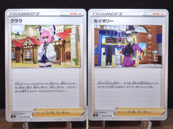 Klara 067/070 Avery 068/070 Peerless Fighters s5a Japanese Trainer Pokemon Cards - Image 1