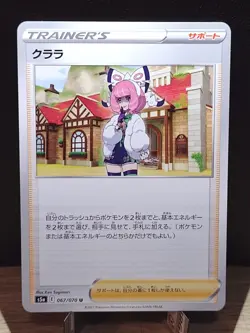 Klara 067/070 Avery 068/070 Peerless Fighters s5a Japanese Trainer Pokemon Cards - Image 3