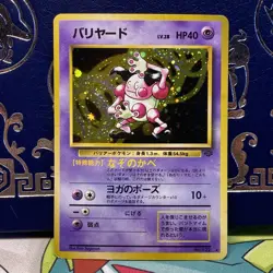 Japanese Pokemon MR. MIME Card JUNGLE Set #122 Holo Rare Pocket Monsters MP - Image 1
