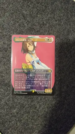 Yuna Hope Of Spira Borderless Non Foil Japanese 404 - Image 1