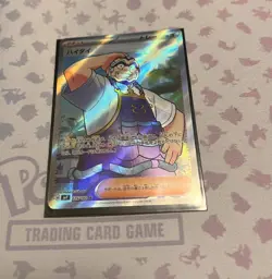 Pokemon Stellar Miracle Sv7 Japanese Lot of 10 Cards (4) SR, (6) AR - Image 2