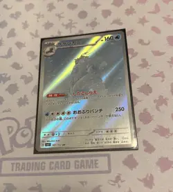 Pokemon Stellar Miracle Sv7 Japanese Lot of 10 Cards (4) SR, (6) AR - Image 4