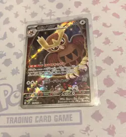 Pokemon Stellar Miracle Sv7 Japanese Lot of 10 Cards (4) SR, (6) AR - Image 5