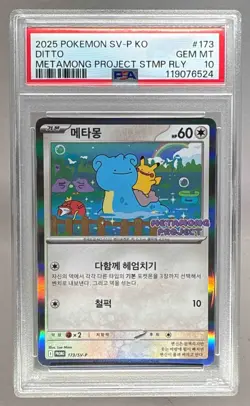 6524 Ditto 2025 Korean Pokemon SV Metamong Project Stamp Promo #173 PSA 10 - Image 1