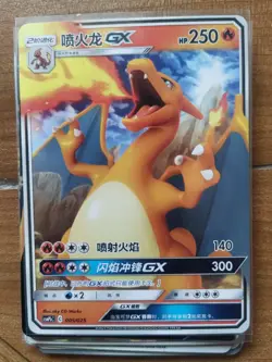 19 LOT 2023 Pokemon TCG PTCG Chinese Charizard. Charmander.Charmelem. J75 - Image 1