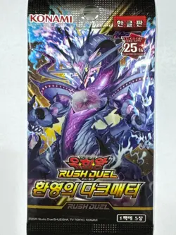 Korean Yugioh RD/KP18-KR "Dark Matter of Phantoms" Booster Pack 1pack - Image 1