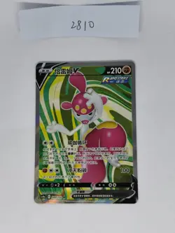 Pokemon TCG card S-chinese Medicham V CS4aC 149/132 SR NM - Image 1