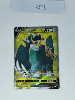 Pokemon TCG card S-chinese Copperajah cslbC 169/136 SR NM - Image 1