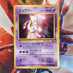 Mewtwo - World Hobby Fair - Promo - Japanese Pokemon Card - Lot #714 - Image 1