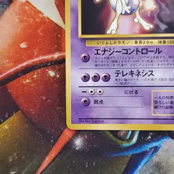 Mewtwo - World Hobby Fair - Promo - Japanese Pokemon Card - Lot #714 - Image 3