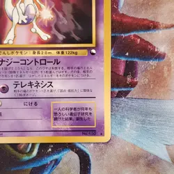 Mewtwo - World Hobby Fair - Promo - Japanese Pokemon Card - Lot #714 - Image 4