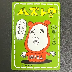 Pokemon IMAKUNI LoseU Glossy Vending Series 3 Promo 1998 Japan (NM-) - Image 1