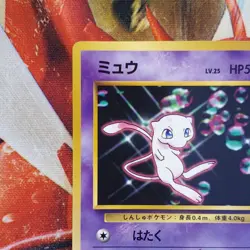 Mew - World Hobby Fair - Promo - Japanese Pokemon Card - Lot #712 - Image 3