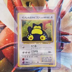 Hungry Snorlax - Unnumbered Promo - Japanese Pokemon Card - Lot #711 - Image 1
