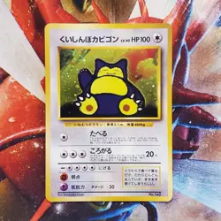 Hungry Snorlax - Unnumbered Promo - Japanese Pokemon Card - Lot #711 - Image 2